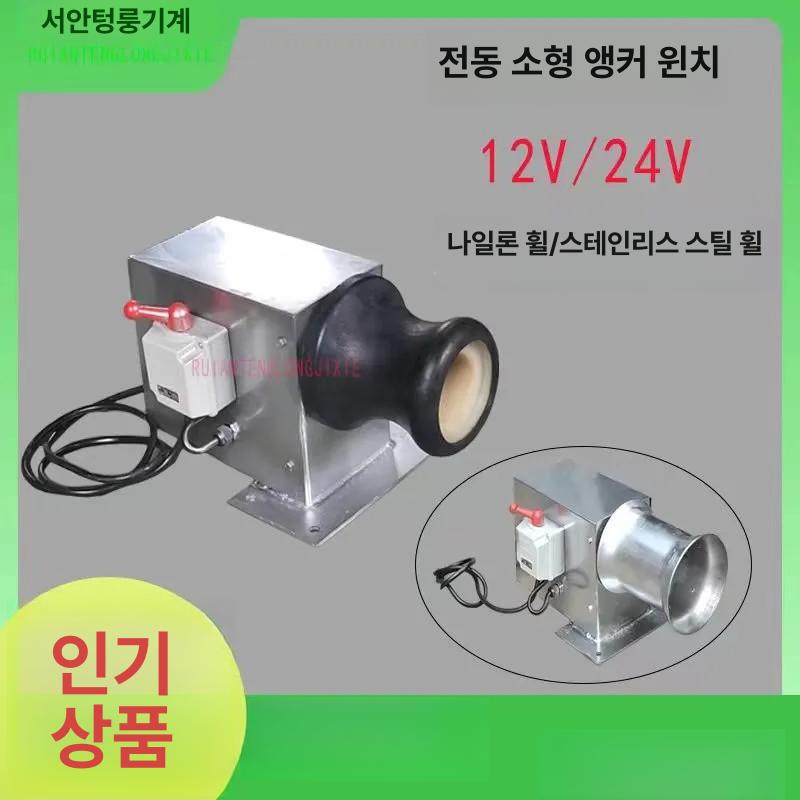 선박용 윈치 양망 어선 계선기 양선기 리프팅 전기 운반기 와이어 견인기 리프트 - 상세 이미지 3