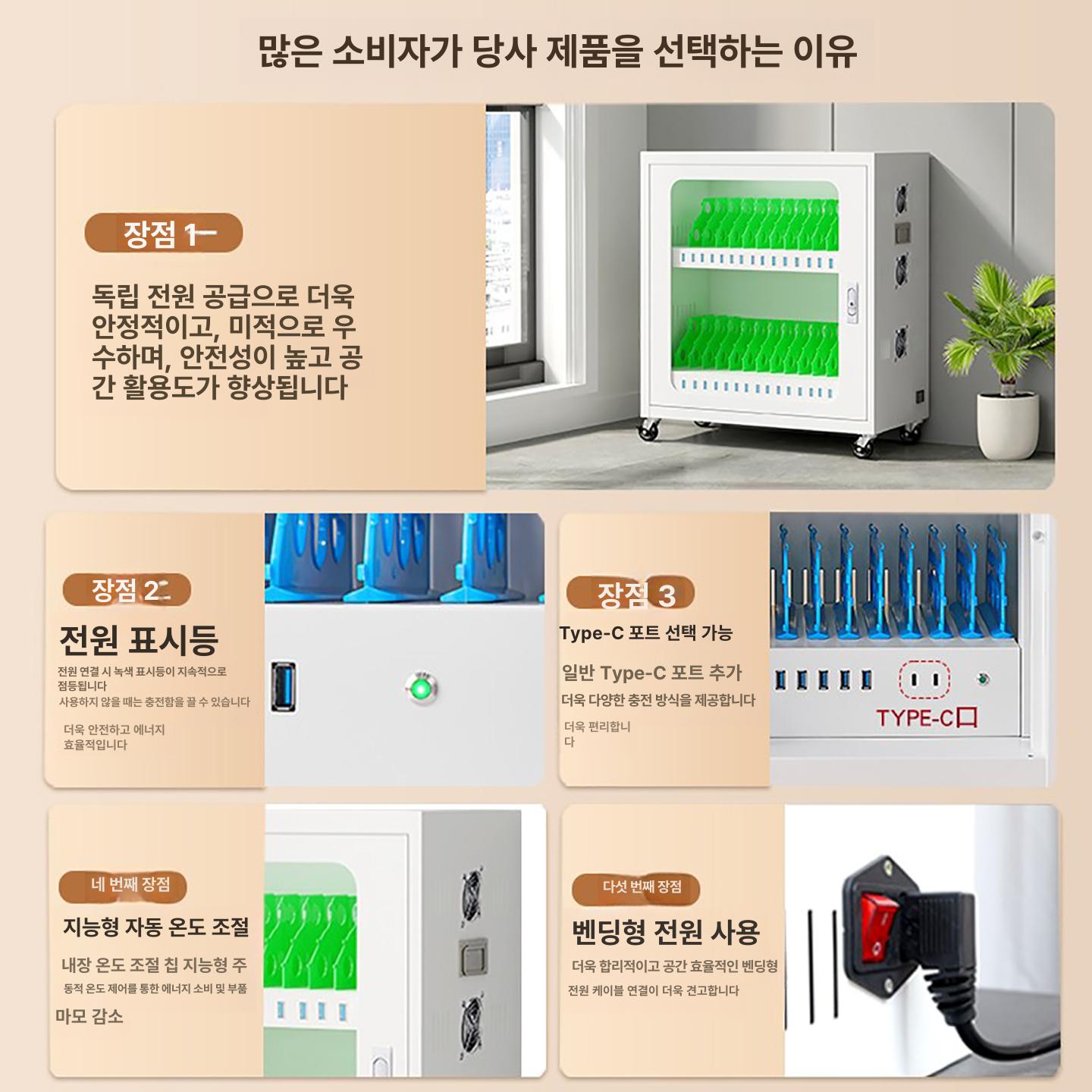테블릿 충전캐비닛 스마트폰 컴퓨터 충전함 이동식 교실 태블릿 핸드폰 충전기 상자 - 상세 이미지 3
