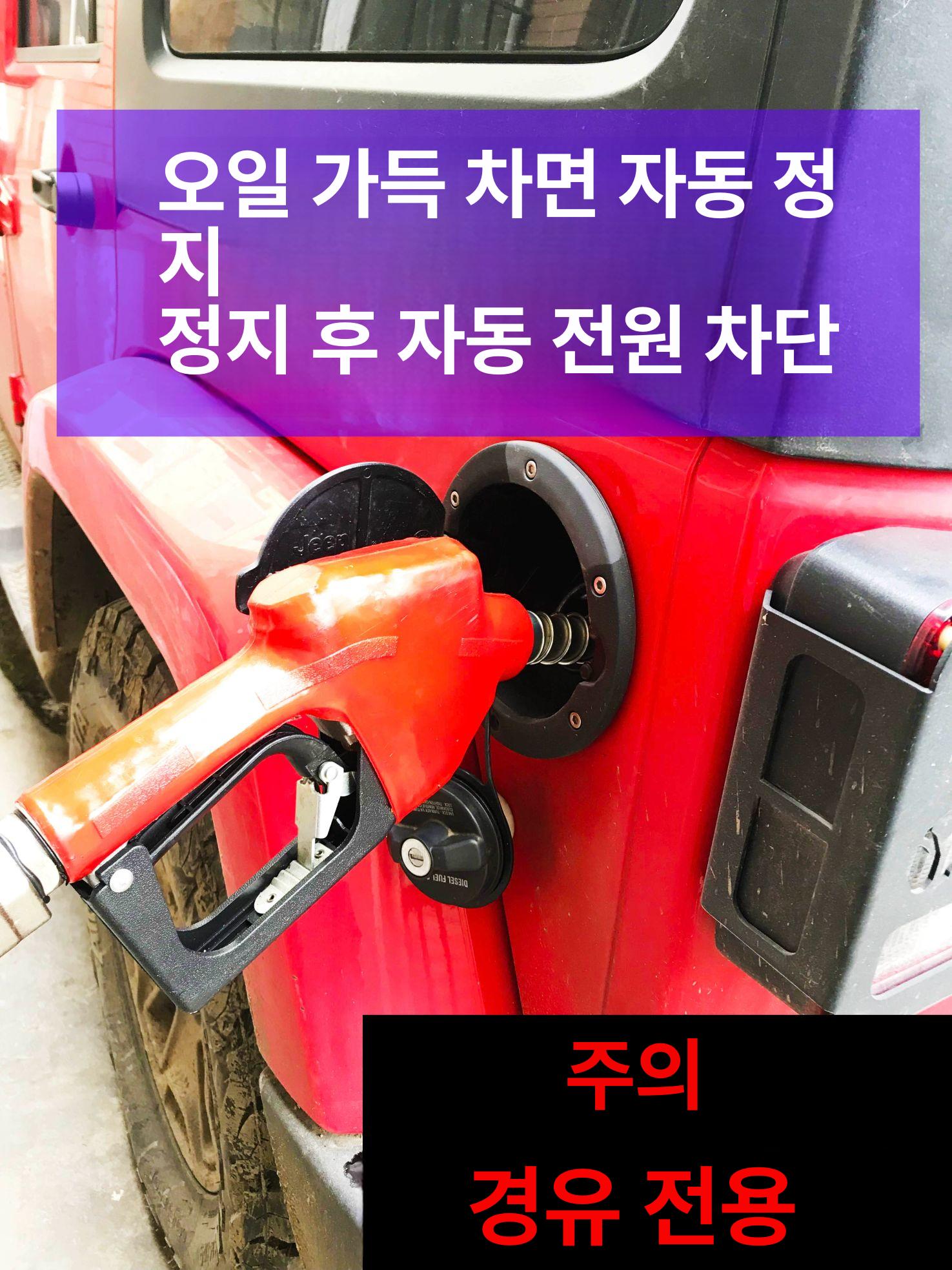 주유기 드럼통 연료 전동오일펌프 급유기 기름펌프 석션펌프 경유펌프 휘발유 - 상세 이미지 2