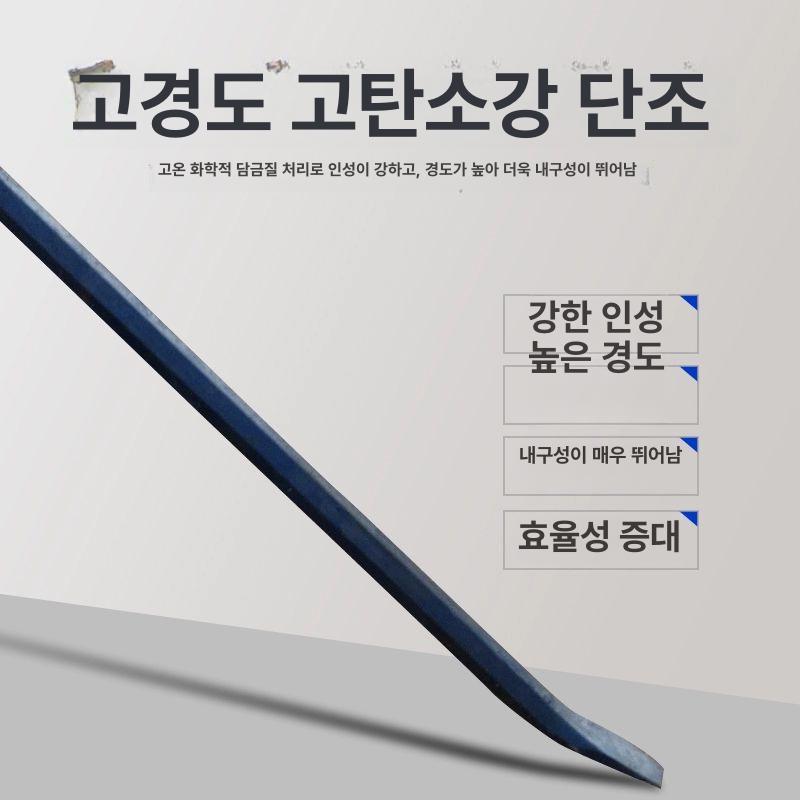대형 손빠루 티타늄 목공 쇠지렛대 철거 트림바 공구 쇠지래 스크래퍼 강철봉 고경도 - 상세 이미지 3