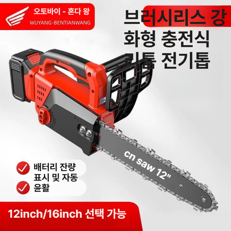충전식 무선전기톱 소형 절단 목재 충전톱 공구 전지톱 원예 조경 - 상세 이미지 2