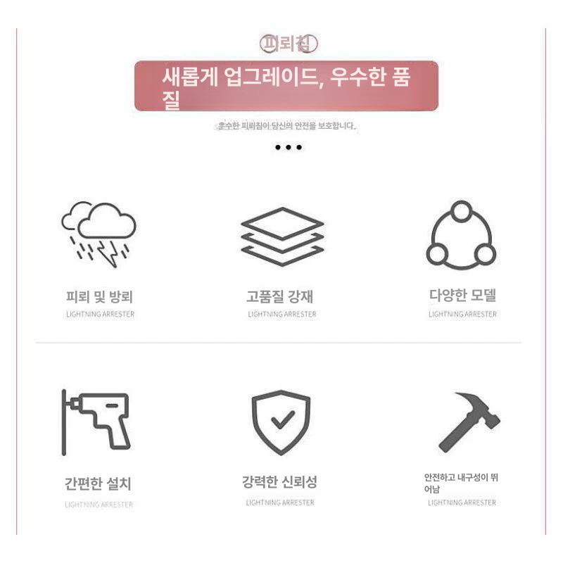 스텐 피뢰침 절연봉 지붕 가정용 번개보호 야외 접지선 낙뢰방지 피뢰기 폴대 - 상세 이미지 5