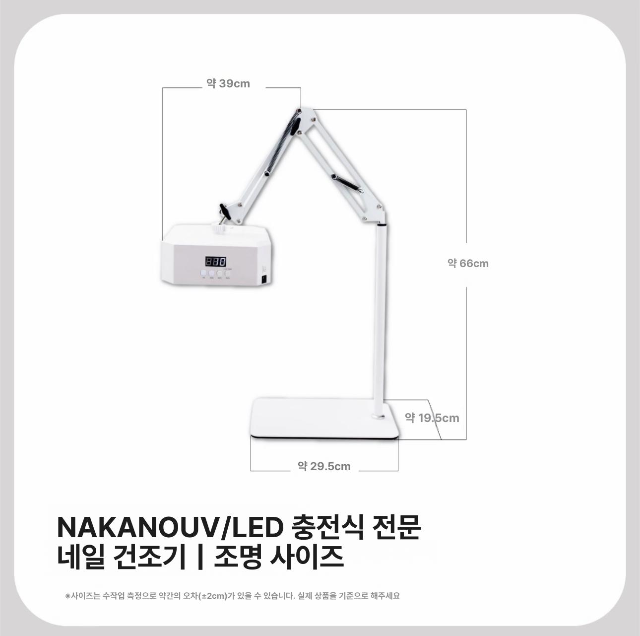 UV 젤네일램프 이동식 조절 페디큐어 젤페디 건조기 네일샵 각도 네일아트 업소용 - 상세 이미지 3