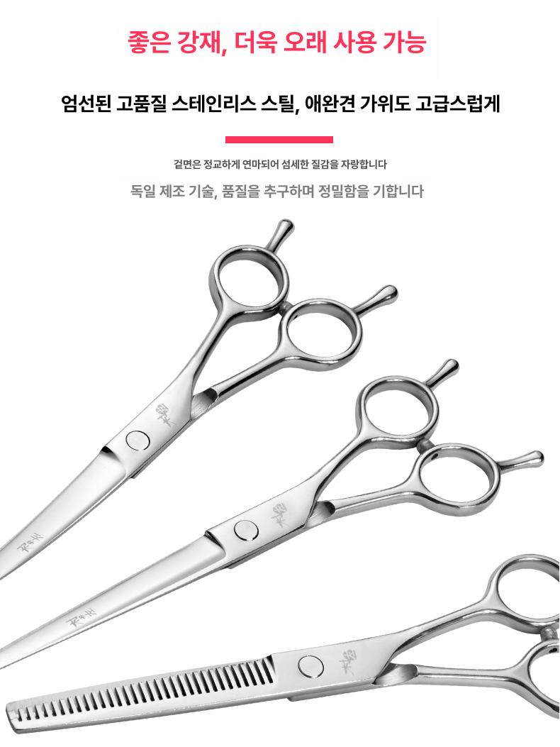 애견 미용가위 곡선 고급 펫전용 전문가용 도구 펫가위 입문용 커브가위 겸자가위 - 상세 이미지 3