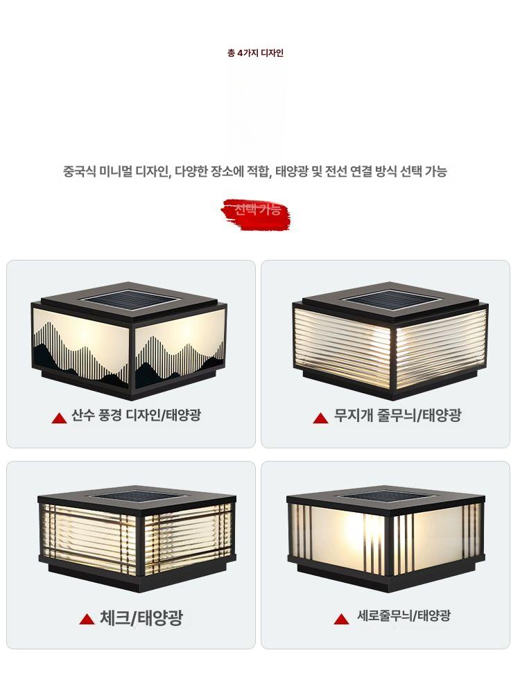 울타리 담장등 태양광 야외 외부 정문등 조명등 태양열 대문기둥 데크 테라스 담벼락 - 상세 이미지 5