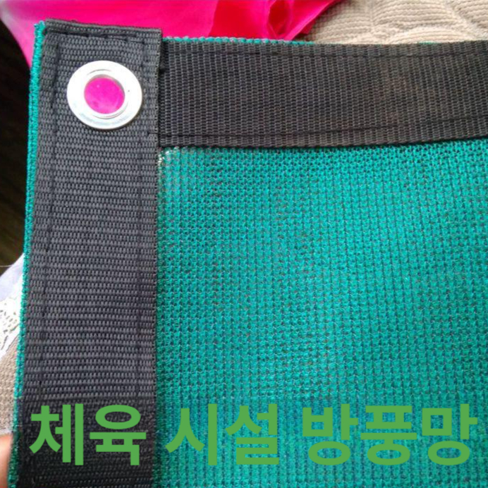 테니스코트 방풍망 고밀도 야외 다크그린 방풍막 그물망 경기장 안전망 네트 울타리망 - 상세 이미지 2