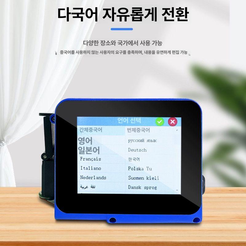 핸드 인쇄기 마킹기 소형 잉크젯 각인기 한국어 날인기 프린터 수납 휴대용 제조일자 모델 - 상세 이미지 3