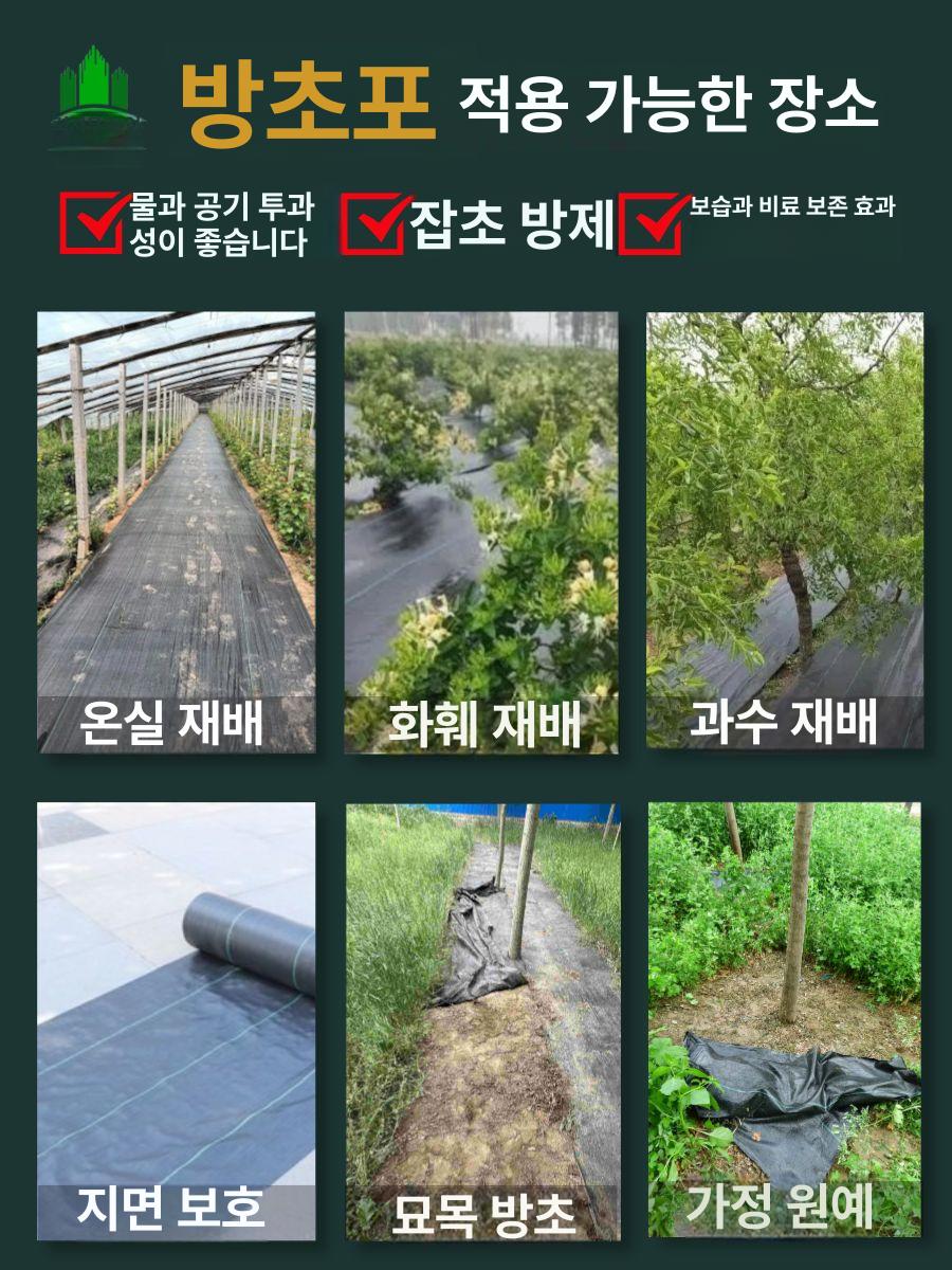 방초망 제초매트 부직포 잡초방지 사각 잡초매트 원예 덮개 제초망 방초매트 분해성 - 상세 이미지 3
