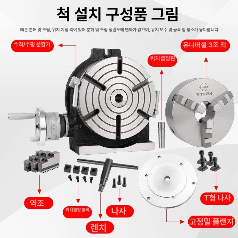 테이블 척 로터리 회전 틸팅 헤드 인덱싱 정밀 밀링 드릴링 조각 플레이트 회전기 환구 - 상세 이미지 5