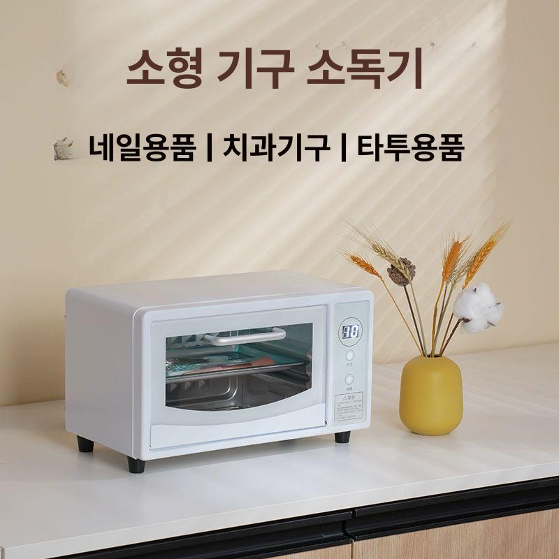 UV 자외선소독기 네일샵 다용도 업소용 멸균기 자외선살균기 - 상세 이미지 2