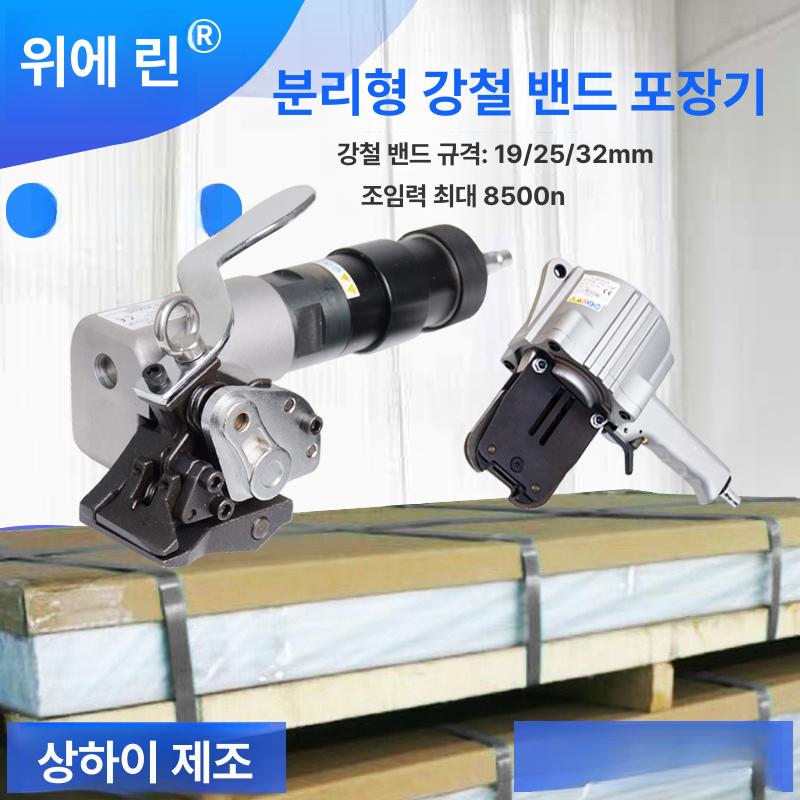 자동 철밴딩기 에어 결속 스틸밴드 택배 조임기 무클립 밴드 공압 강철 결속기 잠금장치 철 - 상세 이미지 2