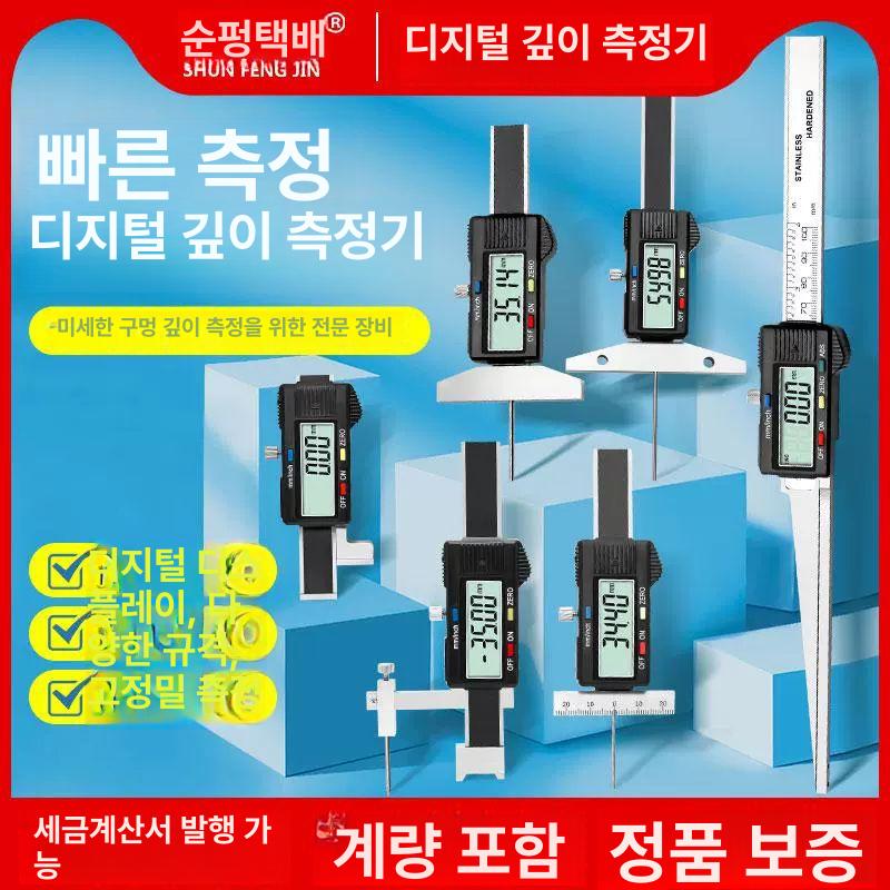 고정밀 디지털게이지 갭 높이측정기 깊이 다이얼 산업용 카운터 전자 계측 공구 - 상세 이미지 2