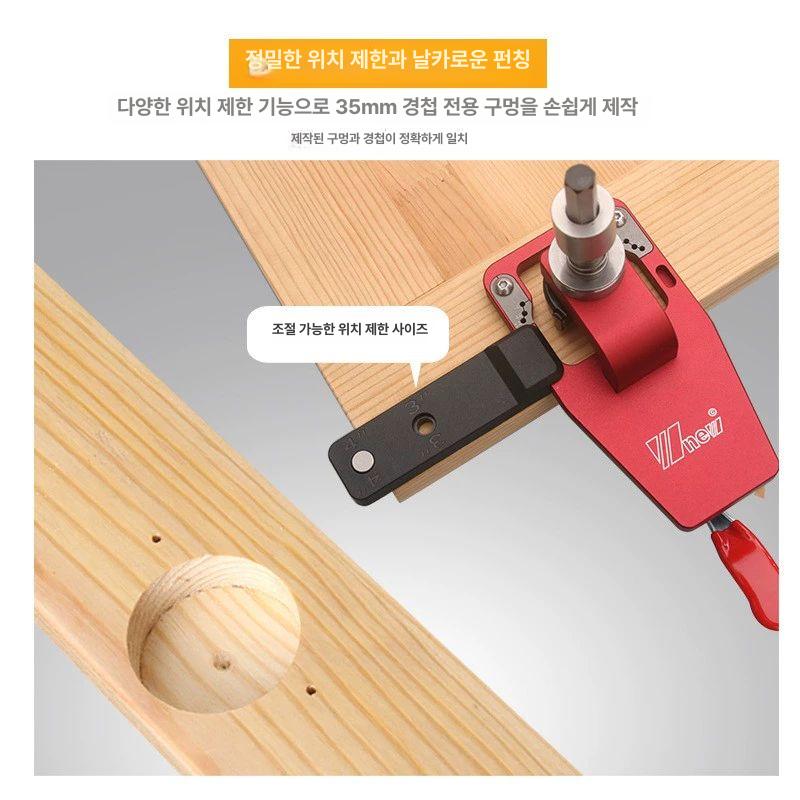 구멍 타공기 씽크대 드릴 홈파기 펀치 비트 로케이터 경첩지그가이드 히든경첩 - 상세 이미지 4