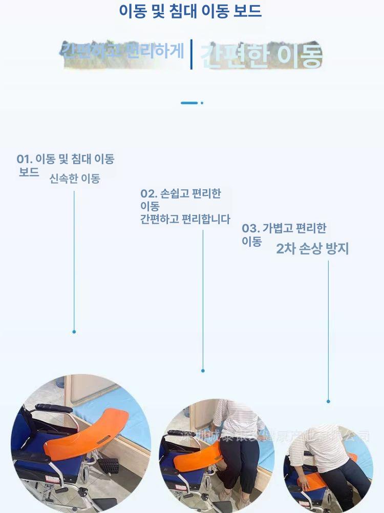 요양원 트랜스퍼보드 이동 침대 슬라이딩보드 기구 이송 보조 어르신 - 상세 이미지 4