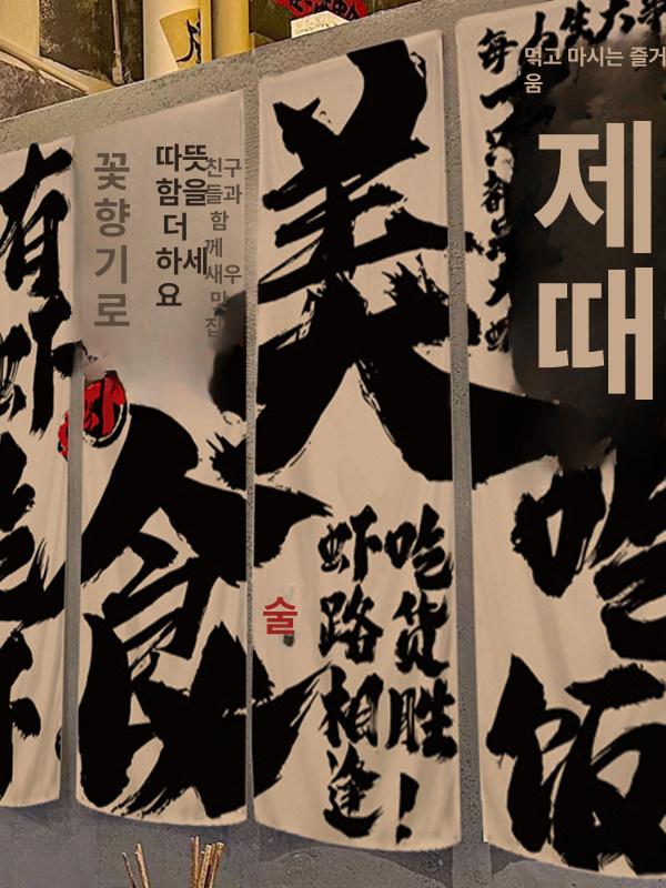 소품 포장마차 벽장식 벽꾸미기 레트로 조명 감성주점 포차인테리어 선물 카페 베란다 - 상세 이미지 4