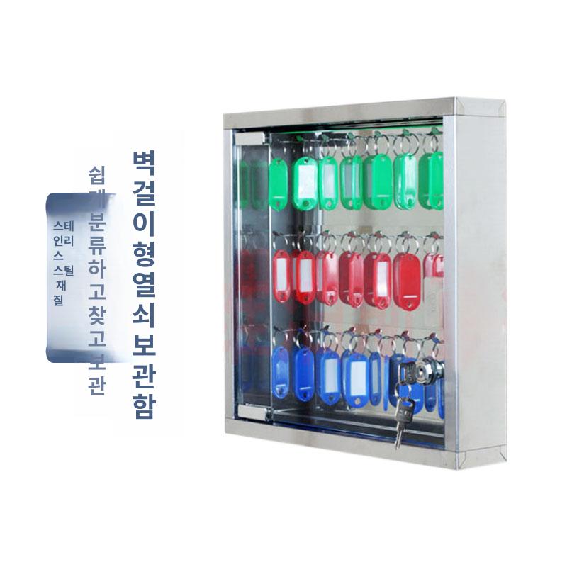 발렛파킹 키보관함 열쇠함 벽걸이 식당용 보안대 카페 사물함 잠금 - 상세 이미지 4