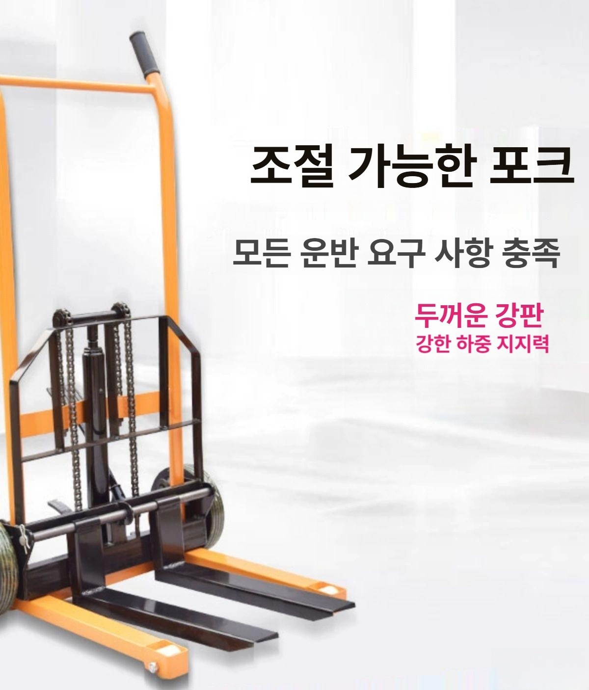 하역 수동스태커 리프팅 포크리프트 상하차 창고 파레트 물류 핸드리프트 핸드지게차 - 상세 이미지 2