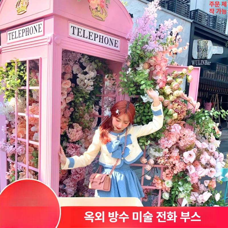 레트로 공중전화 박스 실내외 촬영 소품 카페 인테리어 장식 빈티지 오브제 - 상세 이미지 4