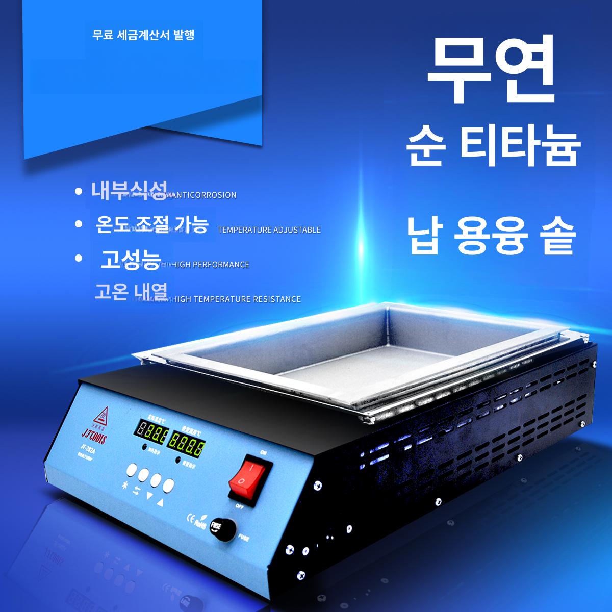 전기 납디핑기 탁상용 납조 인두기 주석로 솔더링 무연 납땜 온도 산업용 실험실 - 상세 이미지 4