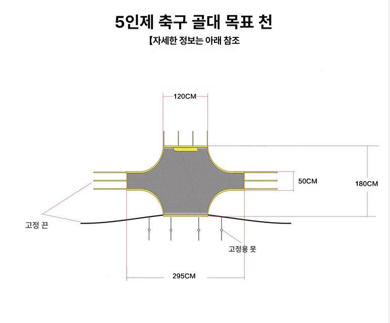 프리킥 실내용 축구골대 풋살골대 안전한 스포츠 강화망 킥연습 훈련용 유소년용 팝업 - 상세 이미지 2