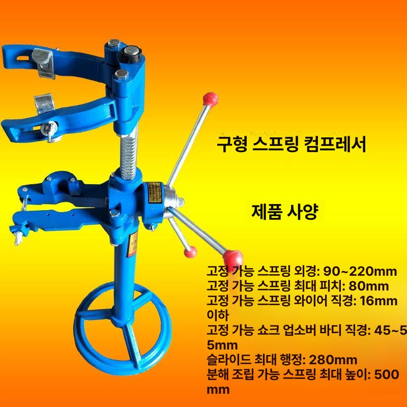 유압 쇼바탈착기 자동차 분리기 정비 완충기 잭 서스펜션 자키 쇼바잭 쇼바 작키 수리 - 상세 이미지 4