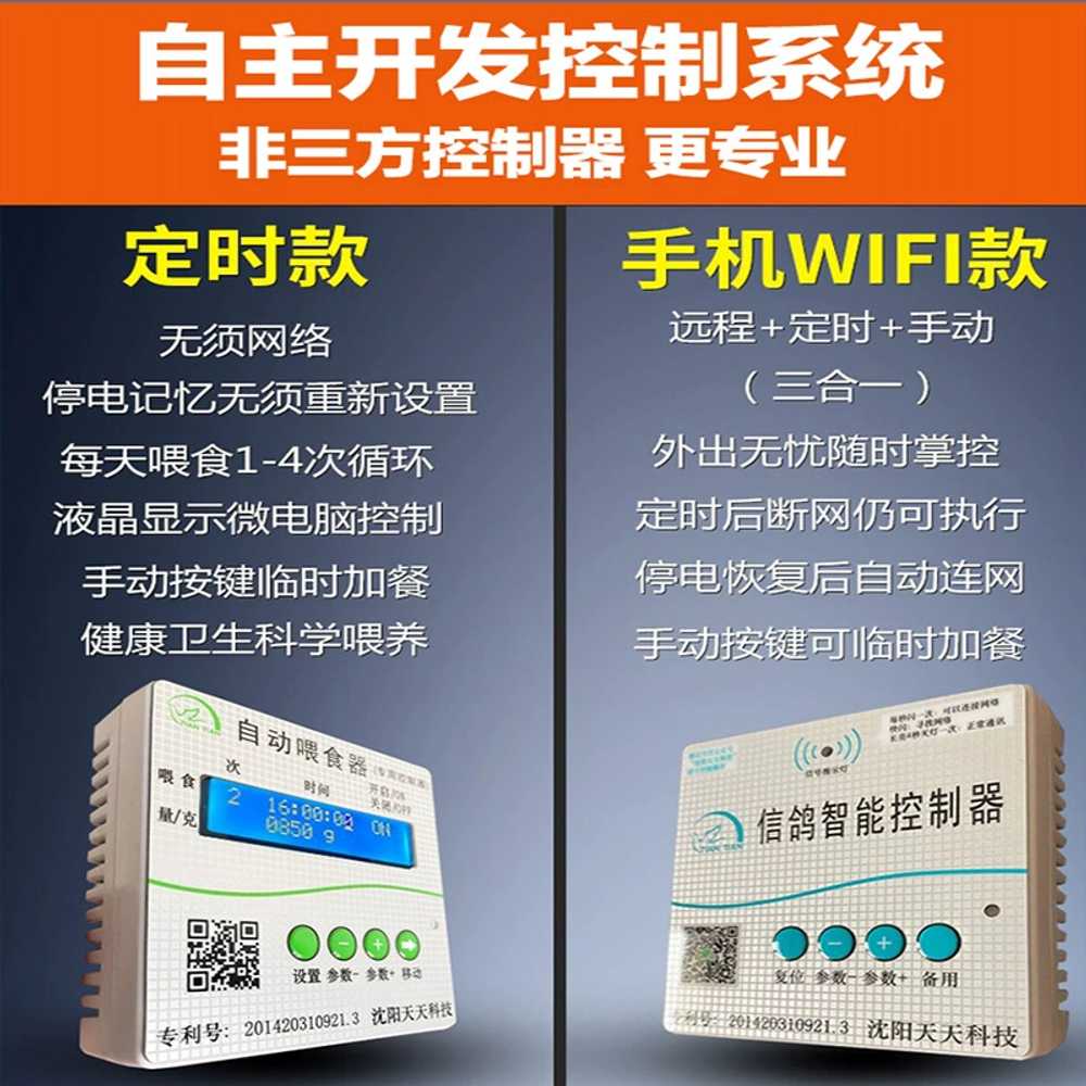 대용량 자동 오리 배식 닭사료 가금류 먹이통 급여기 닭모이통 급식기 병아리 범용 - 상세 이미지 3