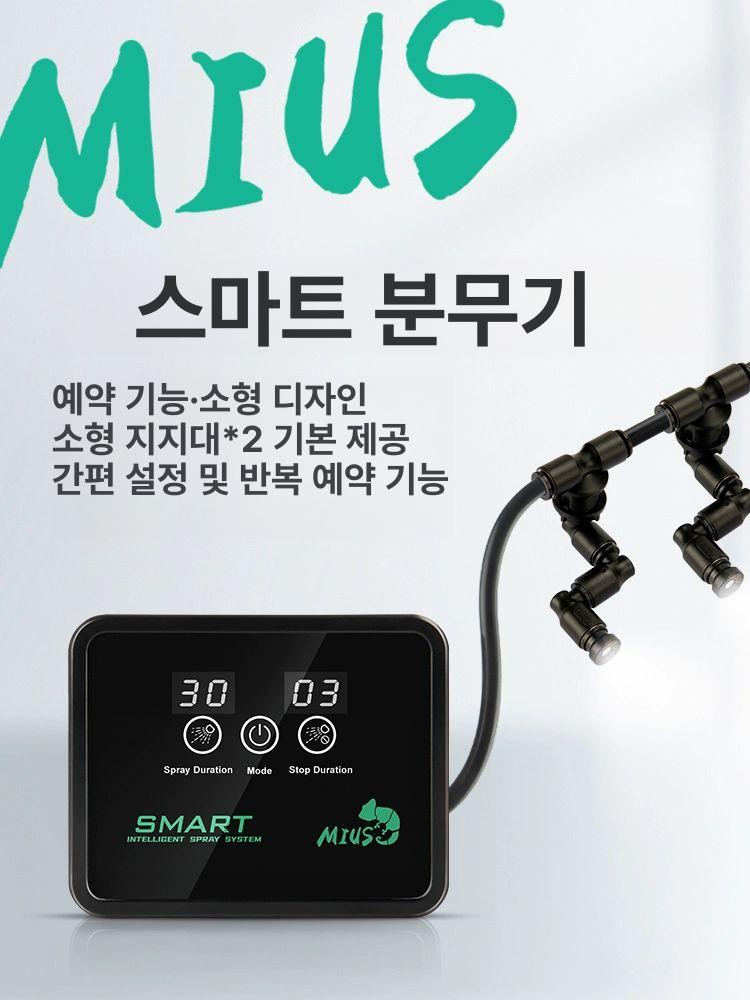 타이머 일체형세트 미스팅기 분무기 사육장 상품 유리 안개 - 상세 이미지 2