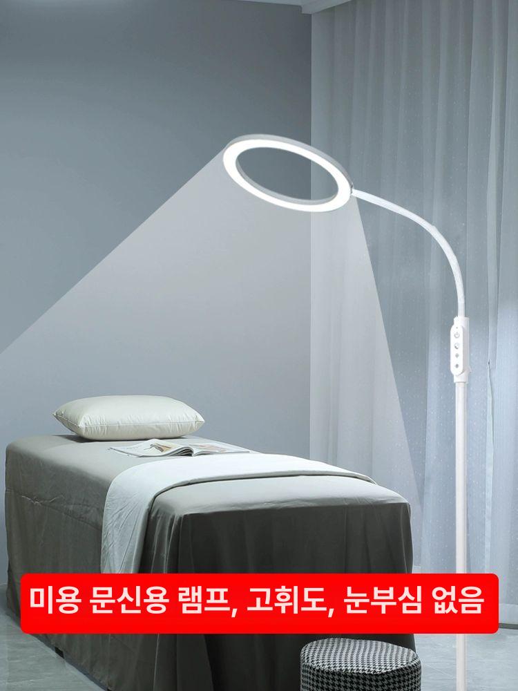 피부관리실 스탠드조명 플로어 미용 라이트 작업등 네일 뷰티샵 조명램프 메이크업 - 상세 이미지 4