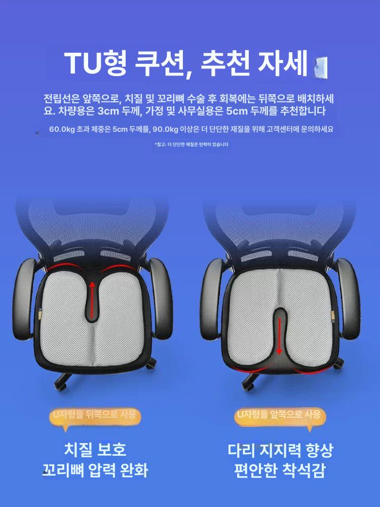 쿠션 전립선방석 u자 사무실 도넛 좌석 엉덩이 의자 허리 건강 치질방석 좌식 섬유 - 상세 이미지 2