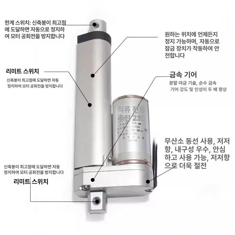 리니어모터 전기실린더 리프트 전동엑추에이터 액추에이터 산업용 푸셔 전동실린더 - 상세 이미지 5