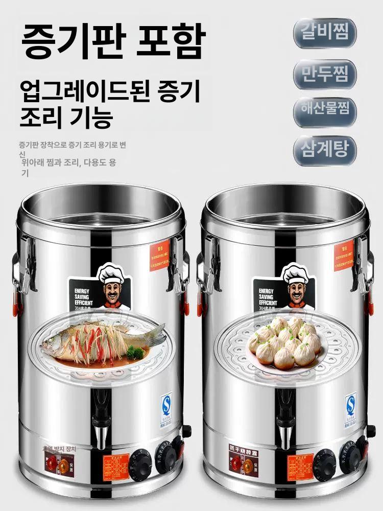 업소용 포트 대용량 온수통 전기물통 전기물끓이기 보온기 장국통 - 상세 이미지 3
