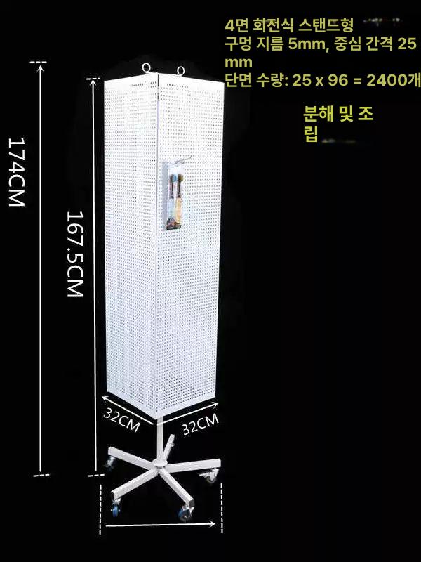 철제 회전타공판 액세서리 제품 선반 걸이대 악세사리 데스크탑모델 진열 램프 원형 - 상세 이미지 2