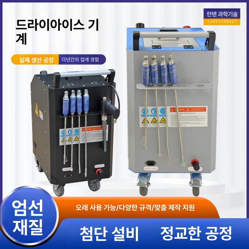 자동차 드라이아이스청소기 정비소 카센터 차량 산업용 침전물제거 클리너 엔진세척기 - 상세 이미지 4