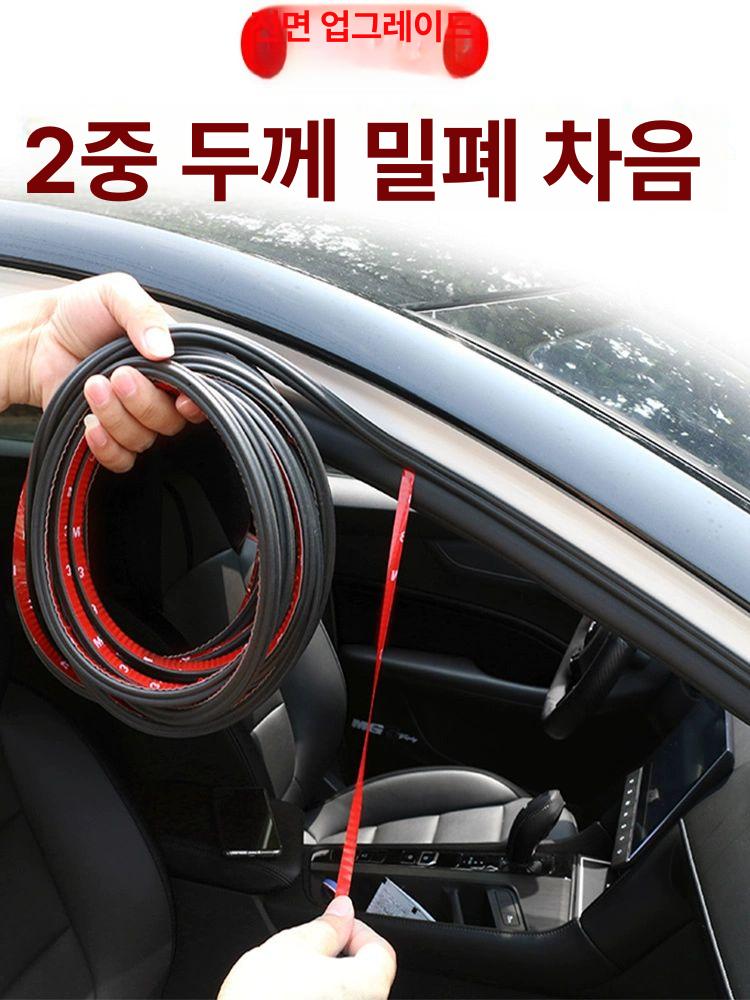 자동차 고무몰딩 방음 차단 본넷 누수 문짝 자동차 도어 실링 - 상세 이미지 2