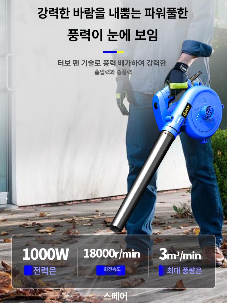 제설기 무선송풍기 낙엽청소기 초강력 브로워 장비 바람 핸디 제거기 정원 에어 - 상세 이미지 3