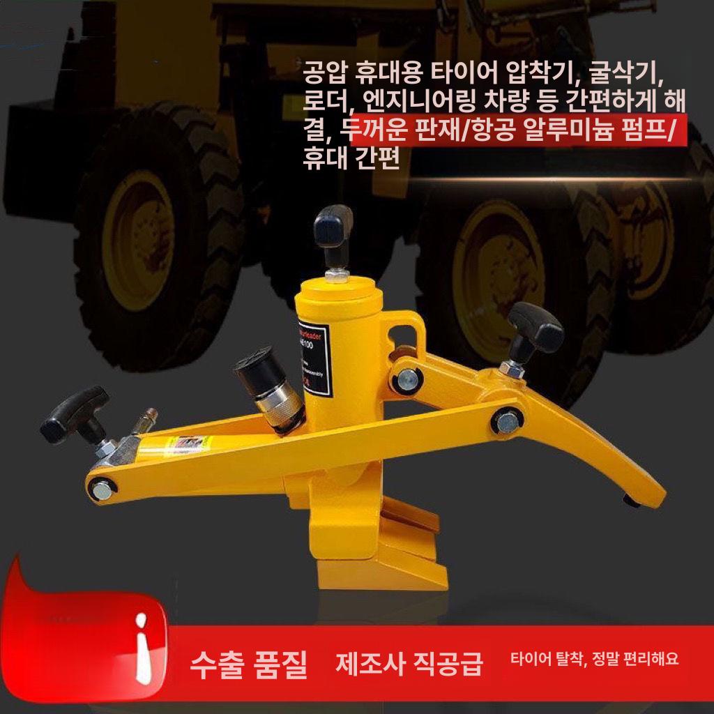 휴대용 타이어탈착기 대형 교환기 분해 수동 지렛대 타이어교환 분리 정비용 교체공구 - 상세 이미지 4