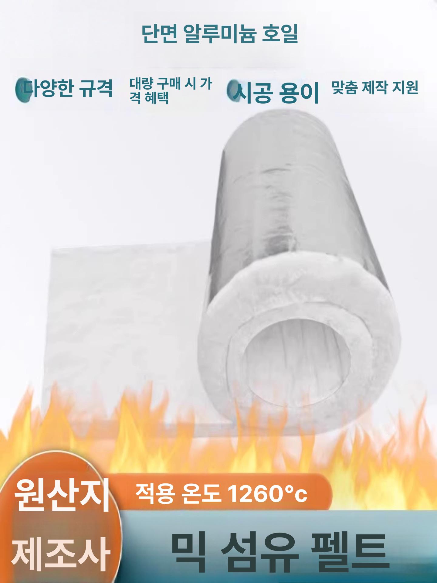 석면보온재 단열재 내열 보일러 내화면 고밀도 내화충진재 섬유 동파방지 알루미늄 호일 고온 - 상세 이미지 4
