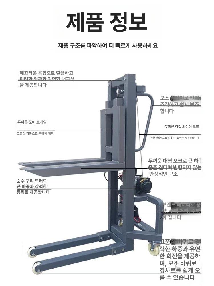 전동 미니지게차 물류창고 운반기 리프팅 포크 높이 카트 리프트 산업용 강화형 - 상세 이미지 5