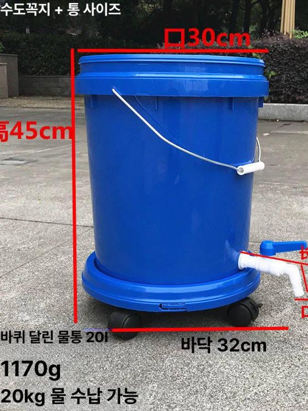 이동식 수도꼭지 양동이 바케스 바퀴달린 말통 물통 플라스틱 - 상세 이미지 3