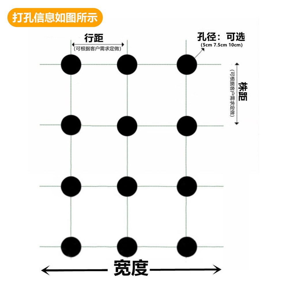 양파 재배 작물 구멍 상추 흑색 농업용 멀칭 보호 옥수수 유공 비닐 1 기타 두께 맞춤 문의 - 상세 이미지 2