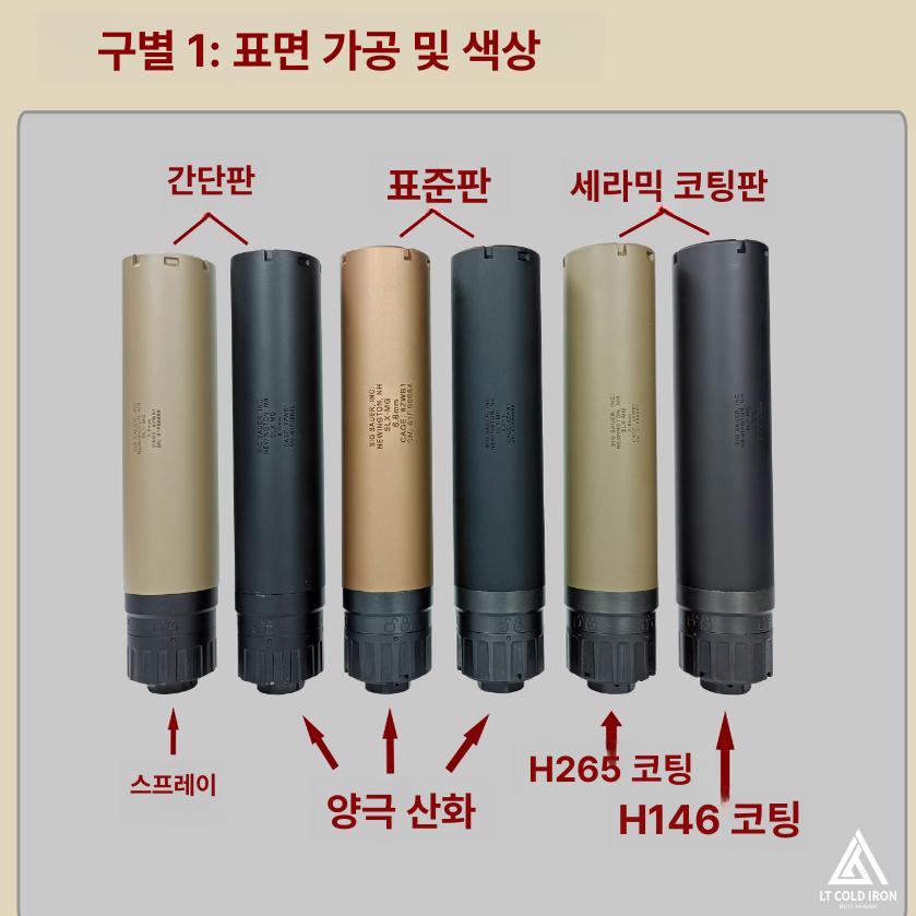 금속 소음기 장착 역나사 직결 메탈슬라이드 사일렌서 감소 - 상세 이미지 2