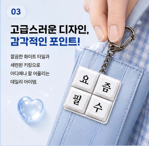 요즘 필수템 [커스텀]   LED 키캡 키링 커스텀 문구 키홀더  열쇠고리 가방 장식 - 상세 이미지 3
