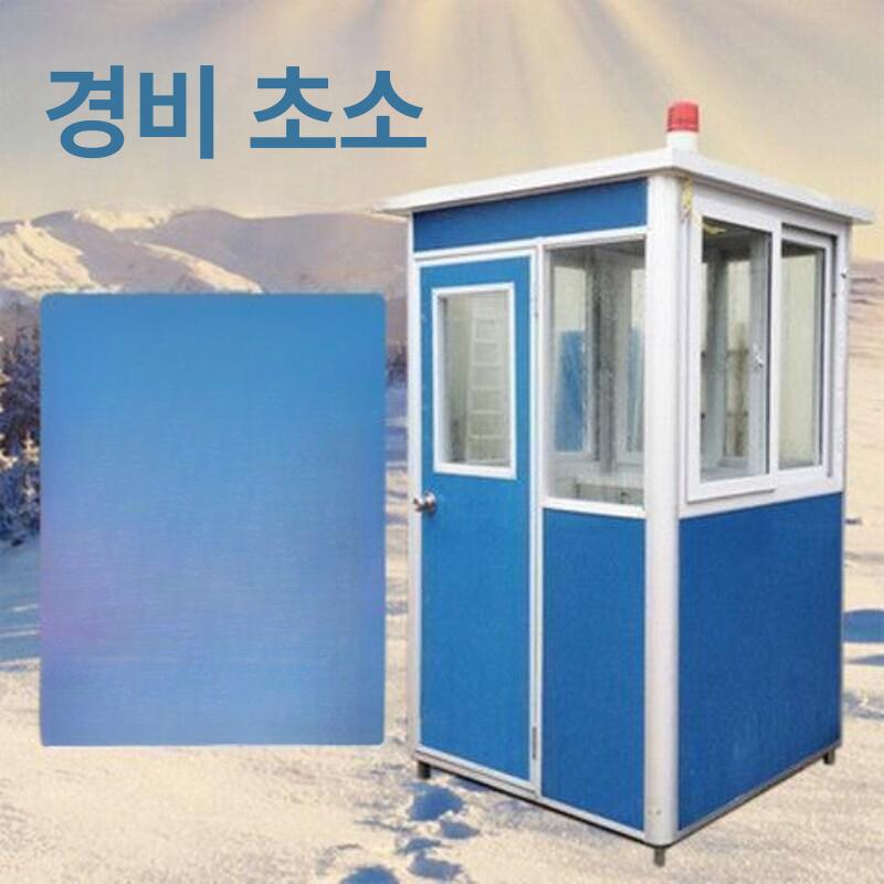 야외 초소 간이 관리실 대기실 현장 쉼터 휴게실 농막 주차장 창고 임시 공사장 발렛 - 상세 이미지 2