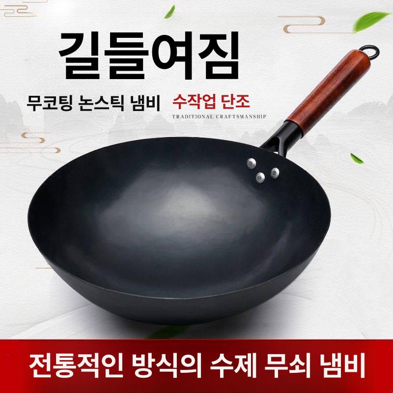 질화처리 무쇠팬 가정용 질화열처리 주물 나무 무쇠웍 스토브 웍팬 정철 - 상세 이미지 2