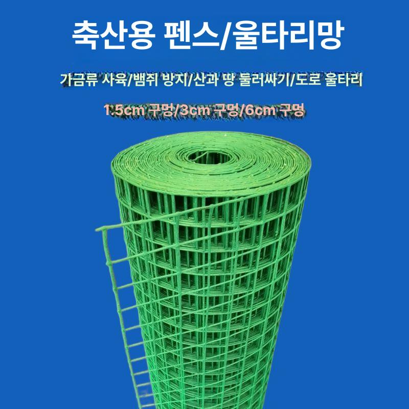 울타리 철조망 안전 농장 담장 능형망 양계망 방범 멧돼지 보호 경계 닭철망 그물 - 상세 이미지 3