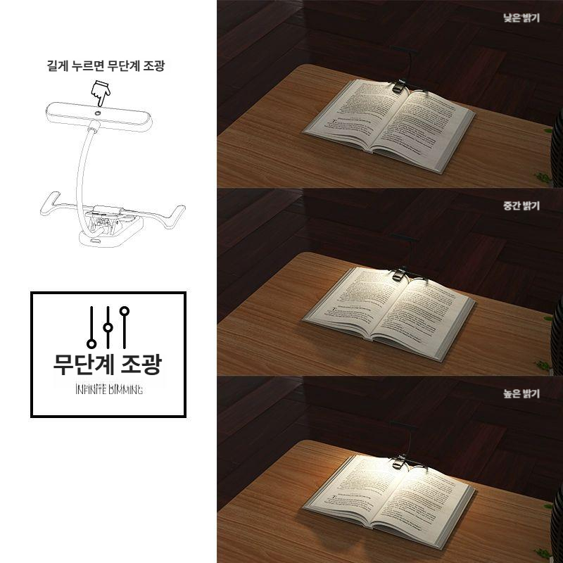LED 독서등 충전식 무선 누워서 램프 시력보호 스탠드 무드등 독서실 학습등 클립 - 상세 이미지 5