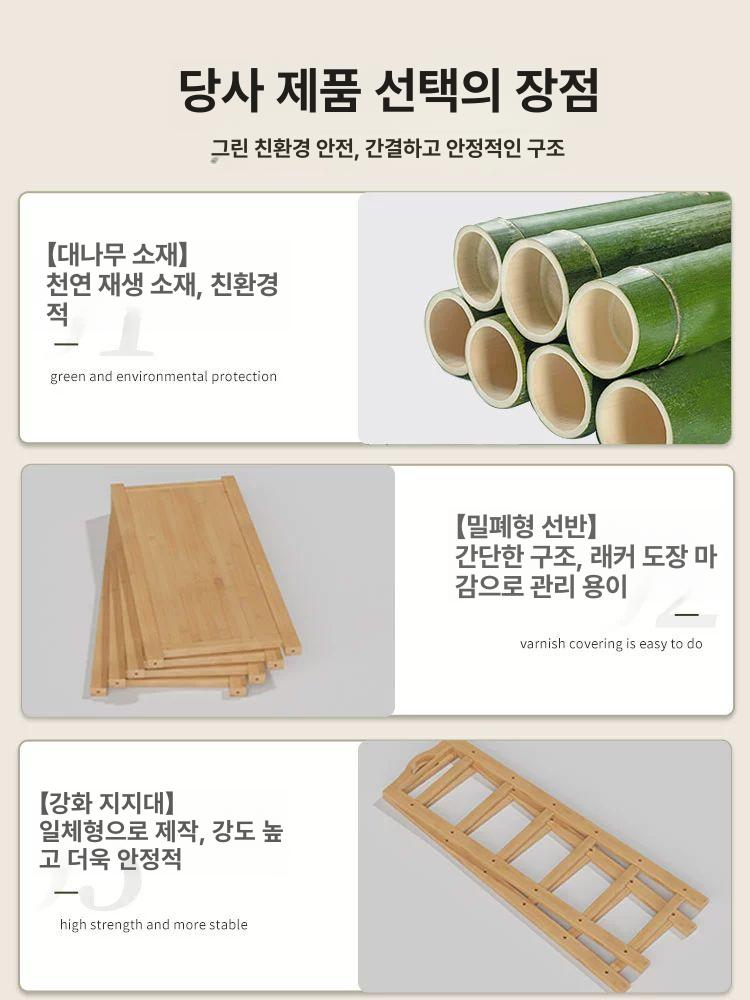 선반 조립식 대나무 주방 주방선반 조립선반 다용도 수납 싱크대정리 스트립 대나무선반 정리 - 상세 이미지 2