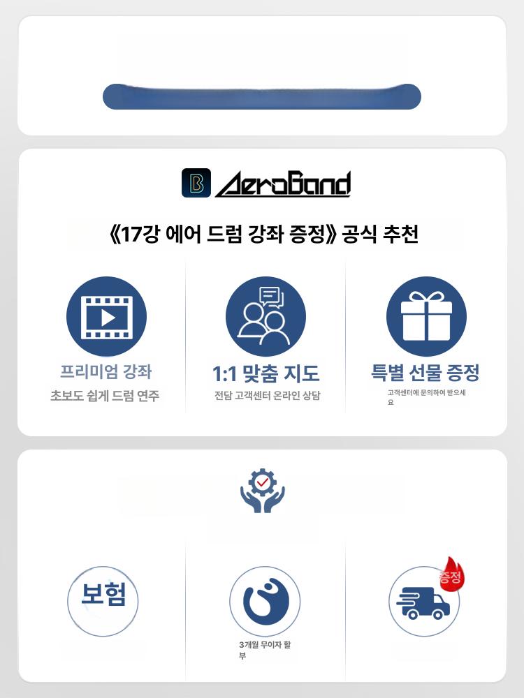 휴대용 전자드럼 가정용 스틱 디지털 포켓드럼 스피커 초보자 연습용 타악기 조용한 - 상세 이미지 5