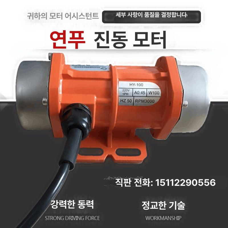 산업용 소형진동모터 부품 콘크리트 삼상 스크린 기기 제어 침대 엔진 단상극 - 상세 이미지 2