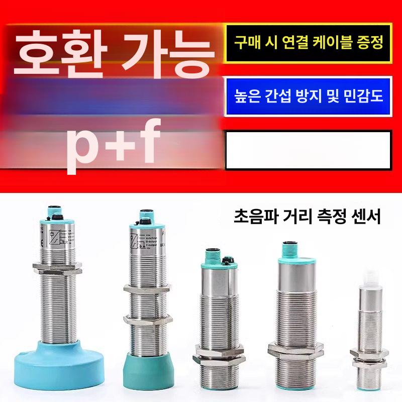 산업용 초음파센서 선형 신호 수위 아날로그 레벨계 전류 물체감지 모듈 거리측정 - 상세 이미지 5